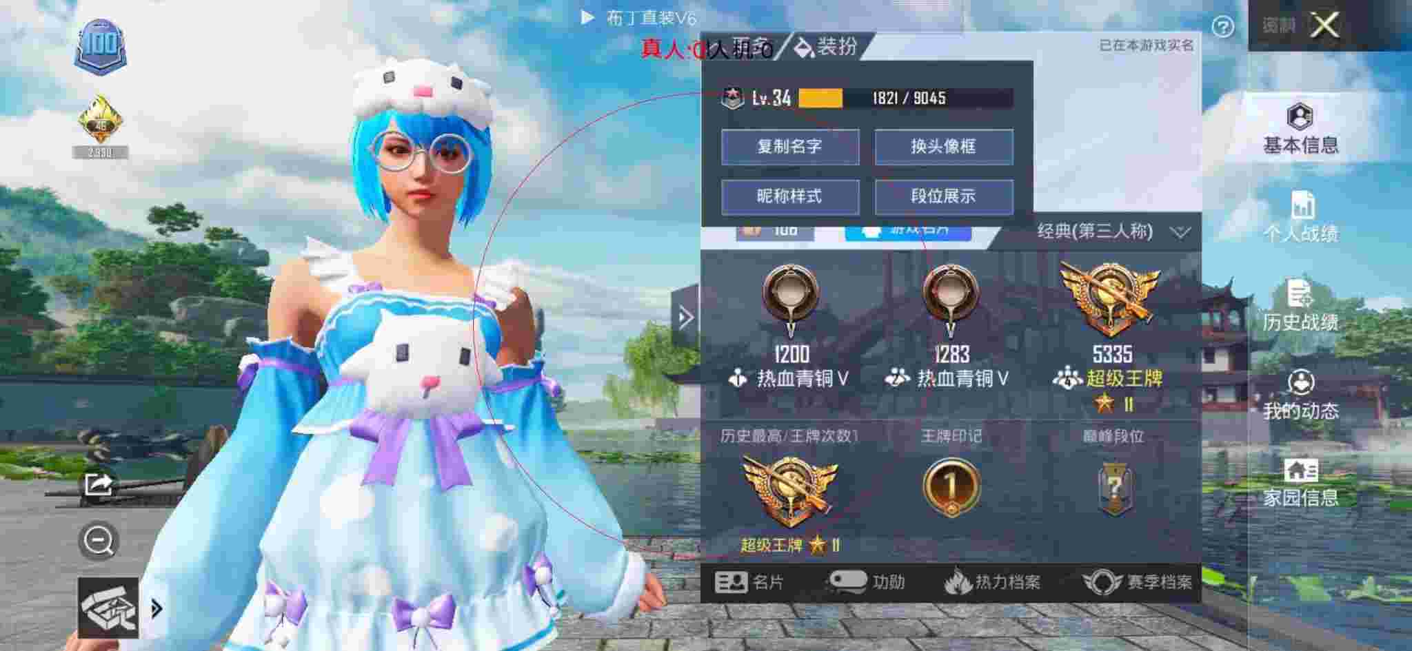 和平精英布丁直装透视 - 第五人格卡片背面图片辅助预览图